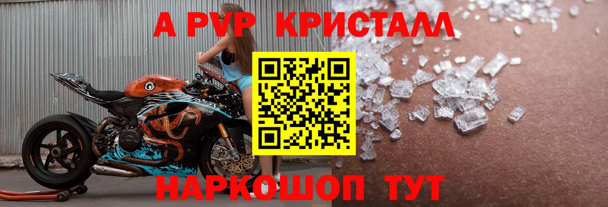 A PVP СК КРИС  Альфа ПВП  Alfa_PVP Соль  Куйбышев  Вход с VPN  Альфа ПВП кристаллы 