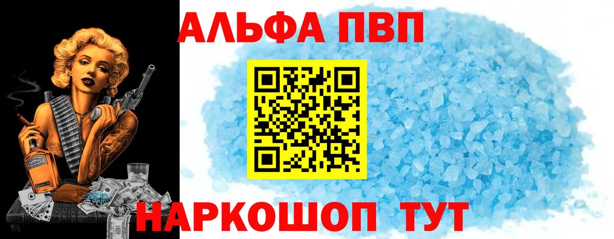 Alpha-PVP VHQ Куйбышев