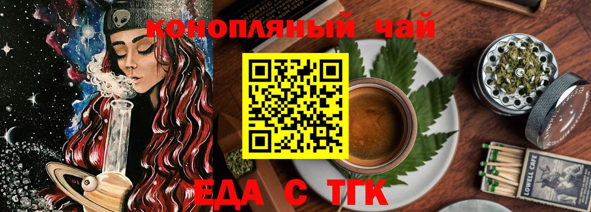 Canna-Cookies марихуана  Вход с VPN  Куйбышев 