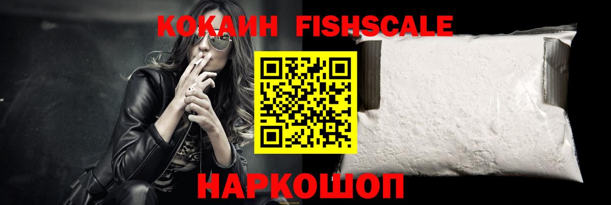 КОКАИН  Вход с VPN  Куйбышев  КОКАИН Колумбийский  COCAIN 97% 