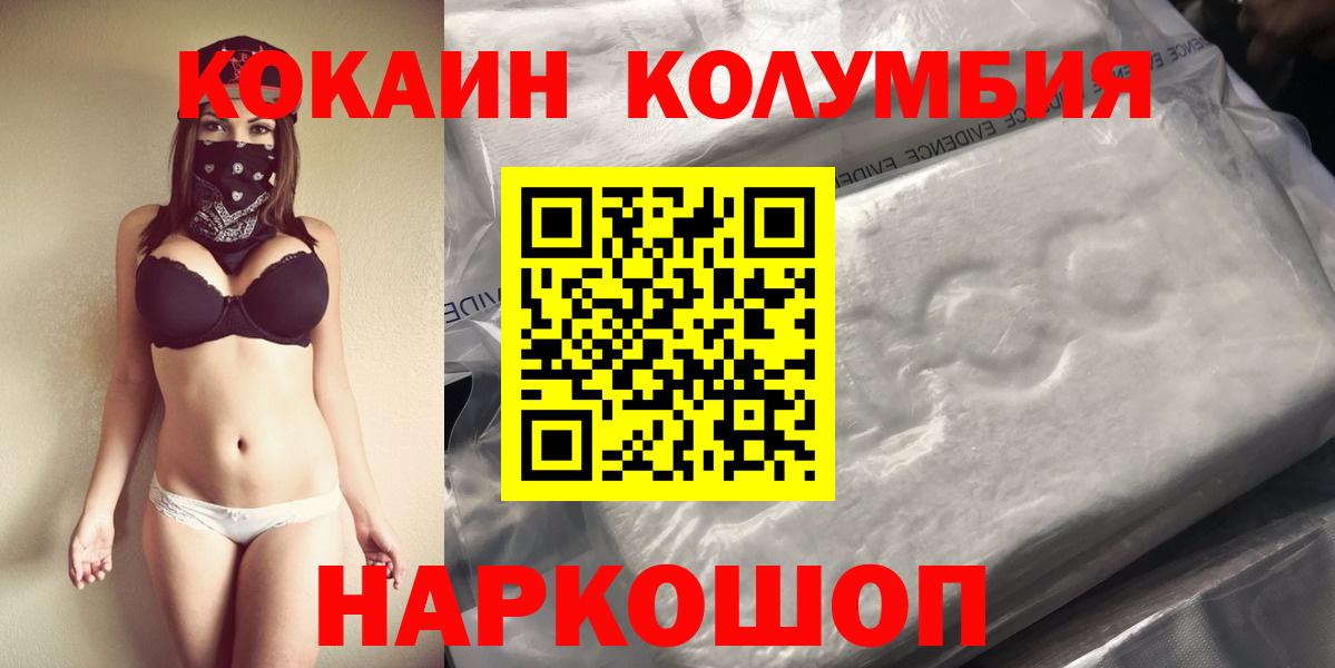 COCAIN Колумбийский Куйбышев
