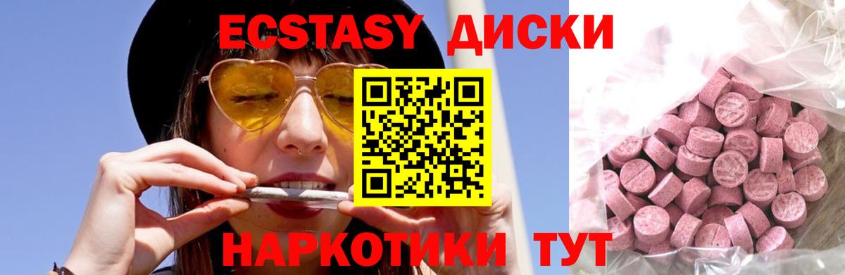 ЭКСТАЗИ  Экстази 99%  Куйбышев  Вход с VPN  Экстази круглые 