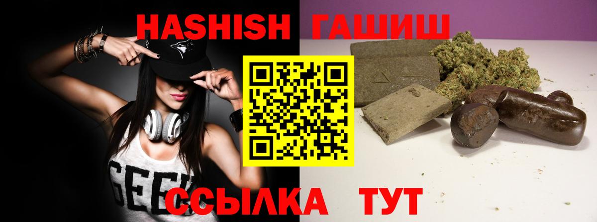 Гашиш гашик  Вход с VPN  Куйбышев 