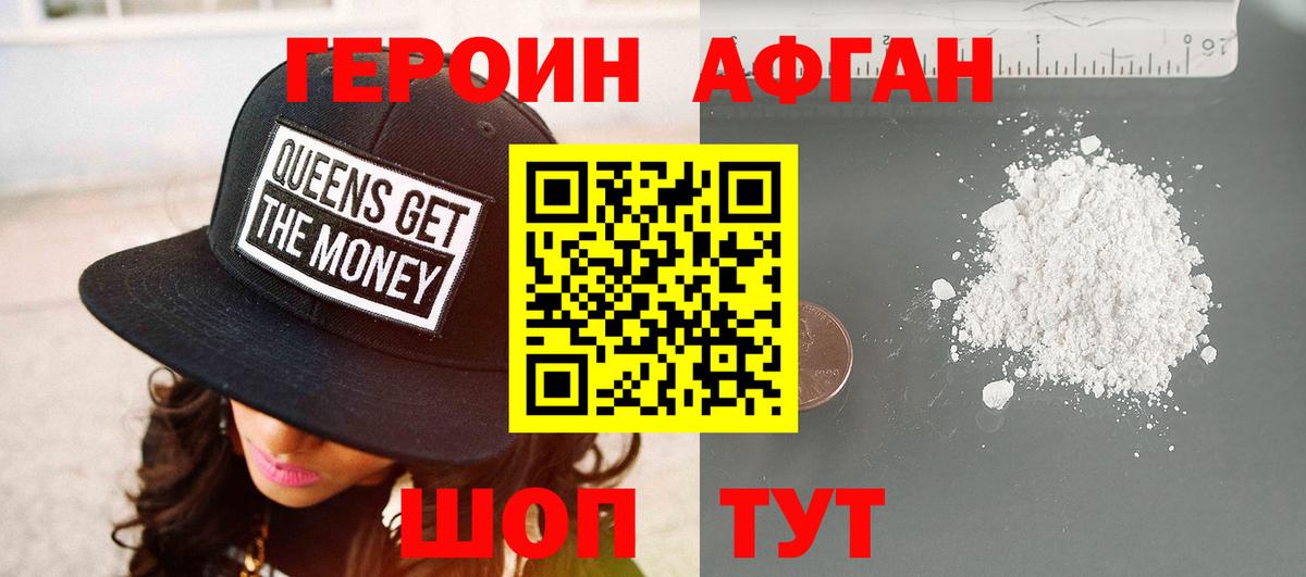 Куйбышев  Героин Heroin  ГЕРОИН  Вход с VPN 