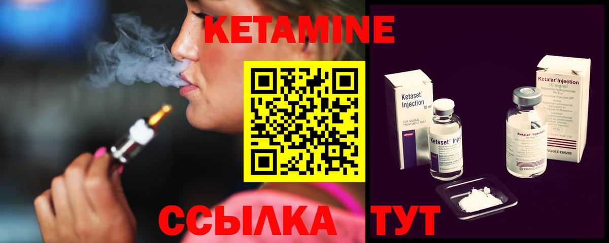 Куйбышев  КЕТАМИН ketamine  Вход с VPN 