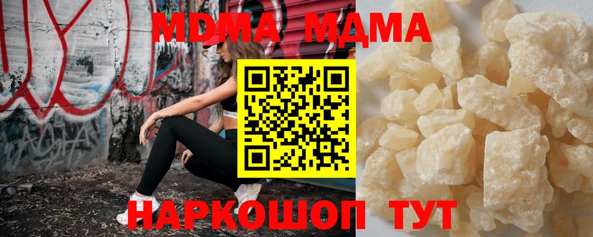 MDMA crystal Куйбышев