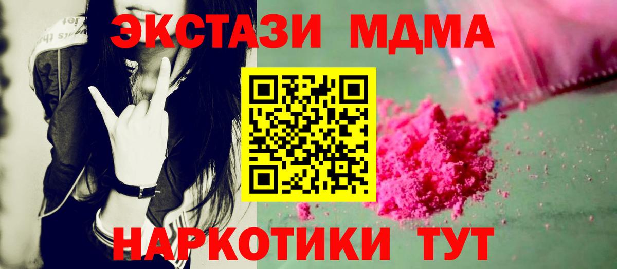 МДМА VHQ  МДМА молли  Вход с VPN  MDMA  Куйбышев 