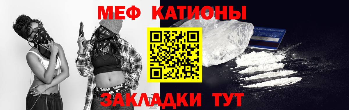 Меф  МЯУ-МЯУ  МЕФ 4 MMC  Вход с VPN  МЯУ-МЯУ мяу мяу  Куйбышев 