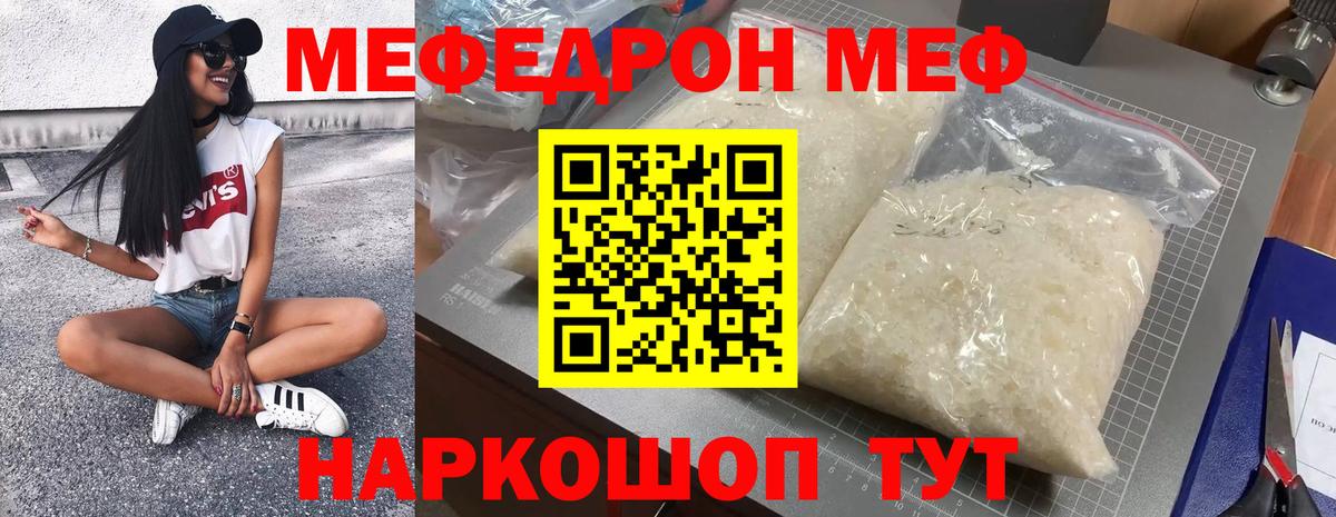 Меф кристаллы Куйбышев