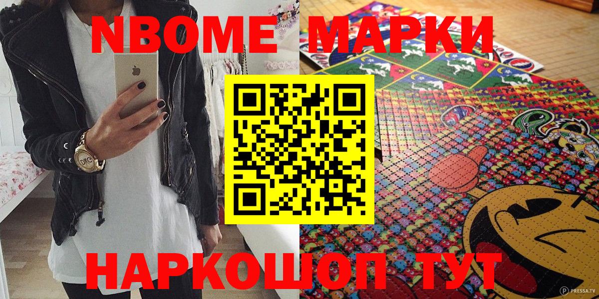 Наркотические марки 1500мкг Куйбышев