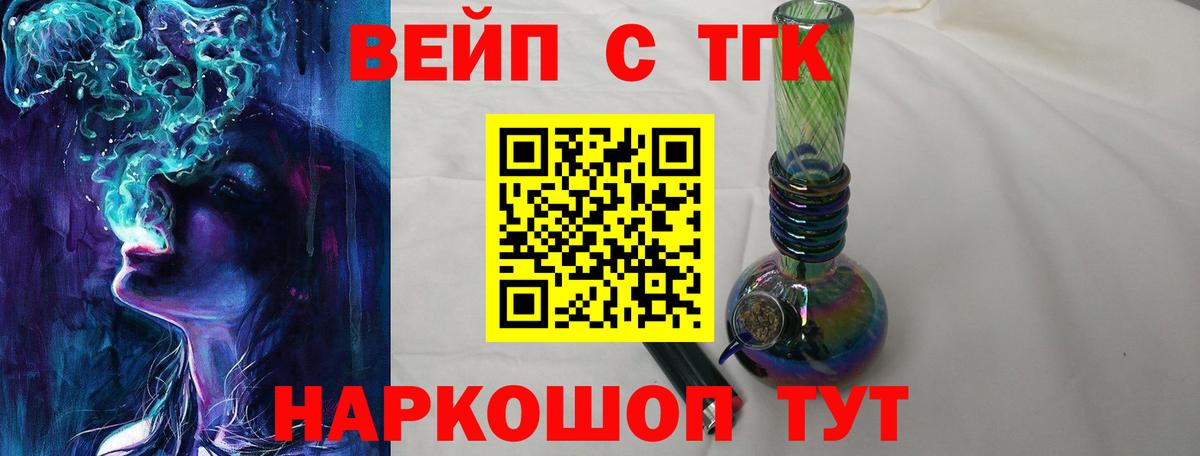 Дистиллят ТГК вейп  Вход с VPN  Куйбышев 