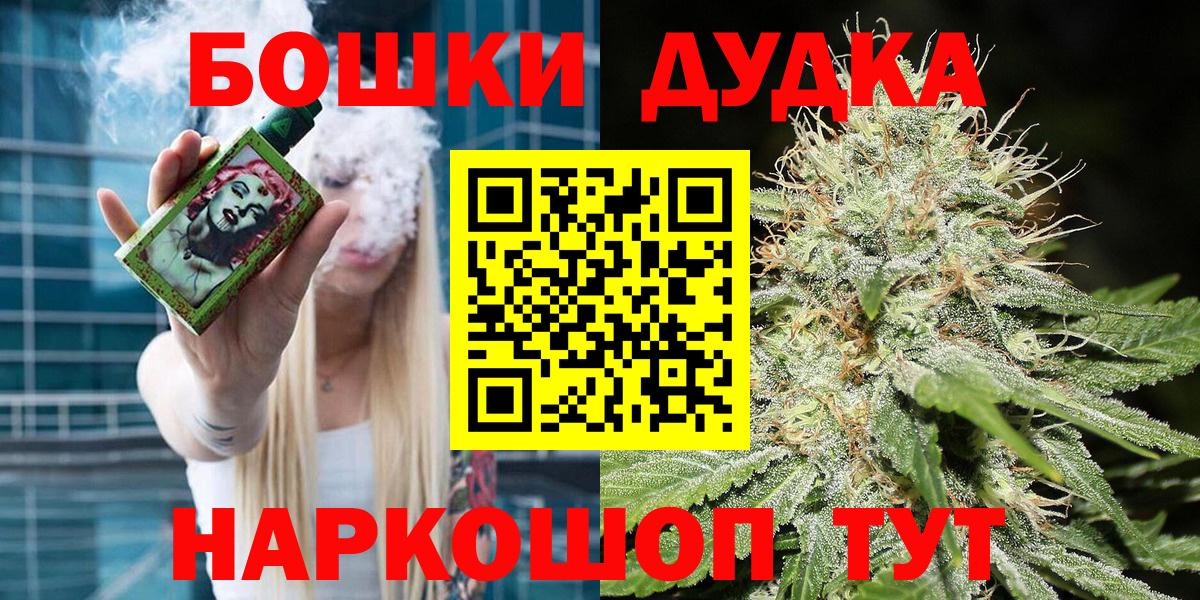 МАРИХУАНА план  Вход с VPN  Куйбышев  Конопля White Widow  Шишки марихуана конопля 
